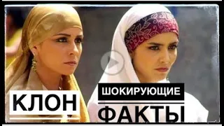 Интересные факты об актерах и сериале КЛОН | Актеры Клон тогда и сейчас