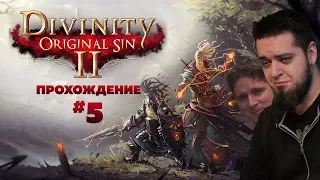 Убили кота 🔞 Прохождение Divinity: Original Sin 2 Часть 5