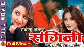 SANGINI " संगिनी " - Nepali Full Movie 2020 | Saroj Khanal, Deepa Shree Niraula, Namrata Shrestha