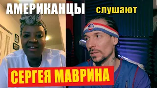 Americans React To Sergey MAVRIN "KRYLYA" | REACTION video
