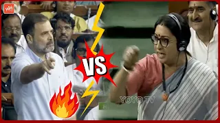Rahul Gandhi 🔥🔥💪Vs Smriti Zubin Irani In Lok Sabha 2023 | Modi Vs Sonia Gandhi | BJP Vs INC |YOYO TV