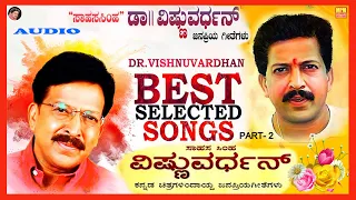 DR.VISHNUVARDHAN BEST SELECTED SONGS.PART-2{MPM MUSICS}