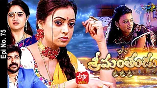 Srimanthudu | 28th April 2021 | Full Episode No 75 | ETV Telugu