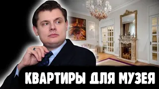 Понасенков выбирает квартиру на Авито
