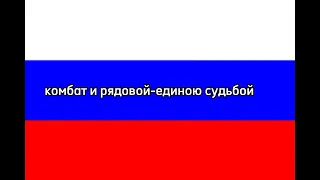 Песня служить России на 23 февраля #войска #россия #всрф #армия #рф #российскаяфедерация #23февраля