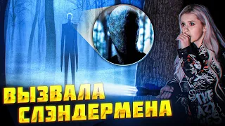 ВЫЗВАЛА СЛЕНДЕРМЕНА В ЛЕСУ и вот что из этого вышло. LyapoTanya