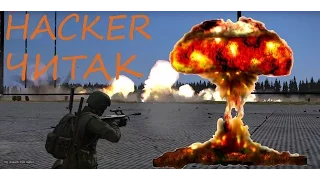 DayZ. Hacker/Читер, читак. House Of Ill Repute.