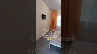 Жилье , отдых в Бердянске