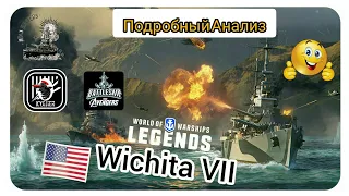 KyJlJlerOk WOWS LEGENDS: Wichita VII Подробный Анализ