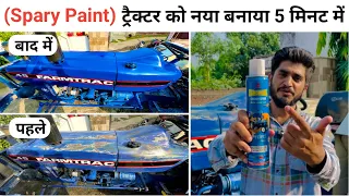 Farmtrac Tractor Original Spray Paint || Escort Suraksha Colour Spray For Tractor || Tractor Colour