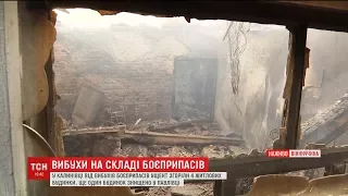 Від вибуху боєприпасів у Павлівці вщент зруйновано будинок літної пари