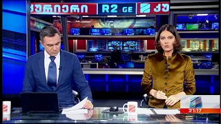 კურიერი 21 საათზე-2022.12.15