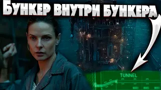 Бункер | Укрытие 2023 - Взгляд на сериал: Что могли пропустить