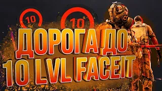 МОЖНО БОЛЬШЕ ТАКИХ КАТОК??? [ПУТЬ FACEIT 10 LVL #2]