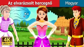 Az elvarázsolt hercegnő | The Enchanted Princess | Magyar Tündérmesék |@HungarianFairyTales