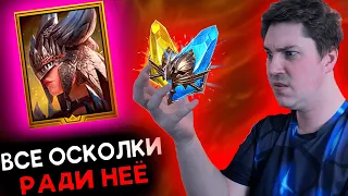 Открыл ВСЕ осколки ради ЛУЧНИЦЫ! Открытие осколков в RAID: Shadow Legends