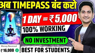 Paise Kamane Wala App🔥🔥 Paise Kaise Kamaye, New Earning App Without Investment, Online Earning App