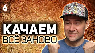 WOT КАЧАЕМ ВСЁ ЗАНОВО 💥 Наконец-то покупаем Emil II 💥 S2 EP6