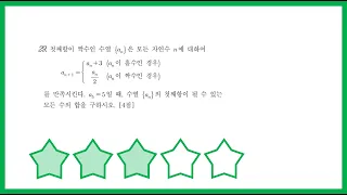 2019년 10월 교육청 나형 29번