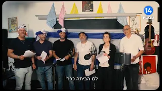 "רק בישראל": הפטריוטים בקליפ מיוחד לכבוד יום העצמאות ה-76 של מדינת ישראל