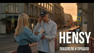 РЕАКЦИЯ НА ПОБОЛЕЛО И ПРОШЛО (КЛИП 2020)