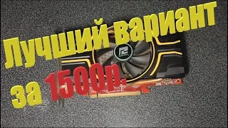 Amd Radeon HD7850 ! Идеальная покупка!