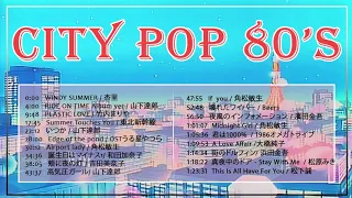 80'Sジャパニーズシティポップ -  80年代のポップソング