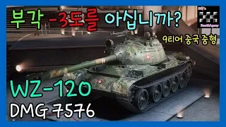 World of Tanks[UiYok] / WZ-120 / Murovanka South / -3 bottom angle