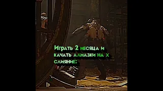 mortal kombat mobile #mortalkombat #gigachad#mk #sigma#edit #meme #memes#shao #морталкомбат#mkm#mk11