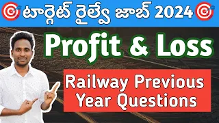 Profit & Loss Class Railway Previous Year Questions Telugu and English Medium || Best Shortcuts ||