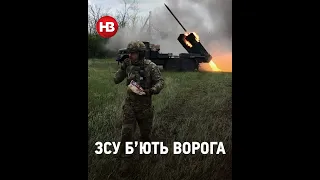 ЗСУ дають відсіч ворогу