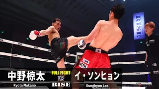 中野椋太 vs イ・ソンヒョン／Ryota Nakano vs Sunghyun Lee｜2023.7.2 #RISE_WS 【OFFICIAL】