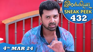 Ilakkiya Serial | EP 432 Sneak Peek | 4th Mar 2024 | Shambhavy | Nandan | Sushma Nair