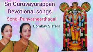 Sri Guruvayurappan Devotional song Punyatheerthagal Bombay Sisters C Saroja C Lalitha Sapthaham