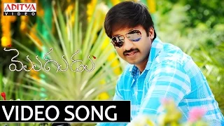 Eppudu Nee Roopamlo Song - Mogudu Video Songs - Gopichand, Taapsee