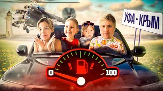 Дорога на машине TLC 200 к черному морю. Уфа - Крым 2022 с двумя детьми.