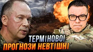 ⚡ЕКСТРЕНА заява Сирського!ЗСУ попередили про СЕРЙОЗНУ ЗАГРОЗУ,Білорусь готує наступ на../БЕРЕЗОВЕЦЬ