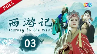【超清未删减版】 真假美猴王《西游记续》Journey to the West EP3｜China Zone剧乐部