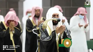 Tahajjud Dua Day 9: Shaikh Maher Al Muaiqly - Ramadan Mubarak 29 - Makkah Tahajjud - Haramain