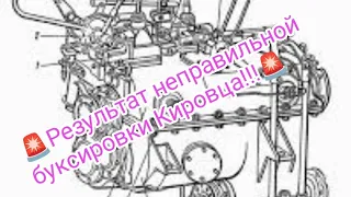 Корпус КПП под замену ☝️🤦Или как угробить КПП.Результат неправильной буксировки трактора Кировец.