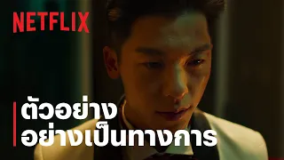 แต่งงานกับผี (Marry My Dead Body) | ตัวอย่างภาพยนตร์อย่างเป็นทางการ | Netflix