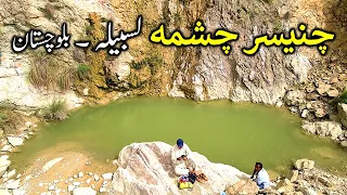 CHANESAR WATERFALL | WINDER BALOCHISTAN | LASBELA - KANRAJ | GADDANI - PAKISTAN | DAM -world of aziz