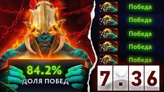 ПОСЛЕ ОБНОВЛЕНИЯ 7.36 НА ХУСКАРЕ НЕВОЗМОЖНО ПРОИГРАТЬ! 😈