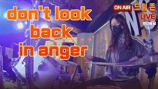 Don't Look Back In Anger ( OASIS ) - 드럼커버 - 한선혜님 - [드럼존] 라이브데이 -