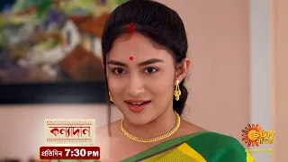 Kanyadaan | Episodic Promo | 17-04-2021 | Sun Bangla TV Serial | Bengali Serial