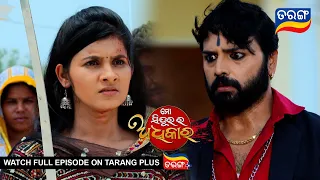 Mo Sindurara Adhikara | 18th April 2024 | Ep - 1200 | Best Scene | Odia Serial l TarangTV