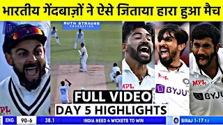 India vs England 2nd Test Day 5 Full Highlights 2021 | IND vs ENG 2nd Test Day 5 Highlights 2021