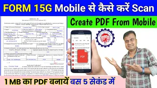 ✅फॉर्म 15G Mobile से बनायें 1 MB का PDF, 15g form ka pdf kaise banaye, form 15g for pf withdrawal