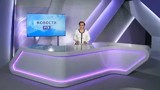 НОВОСТИ РТК - 24 июня 2021 года