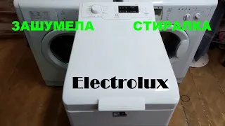 Вертикальная СМА Electrolux. Сильно шумит. Замена подшипников.